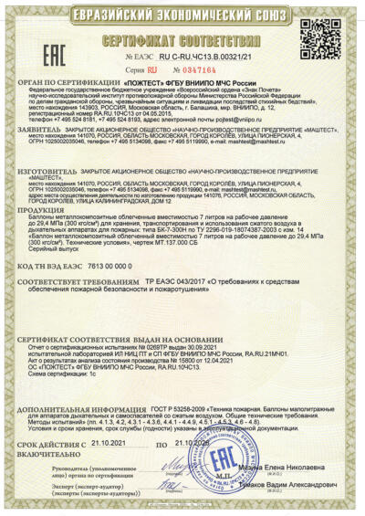 Баллоны БК-7-300Н